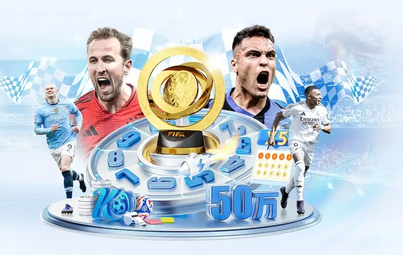 下一站冠军！FIFA电竞世界杯新星冉冉升起_20260702173204_20260715184836